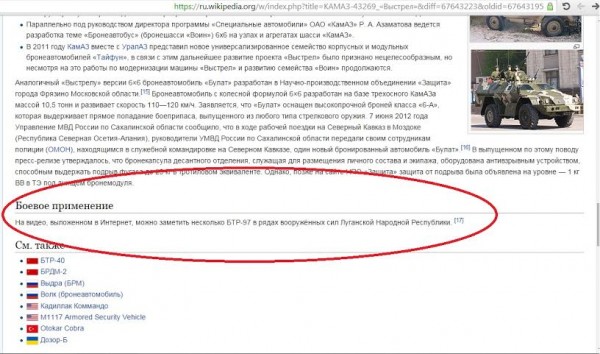 Луганский “Выстрел” в голову кремлевской пропаганде