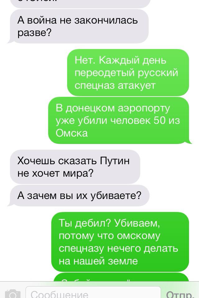 разговор с москвичом