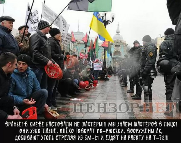 Русская весна и агенты антимайдана
