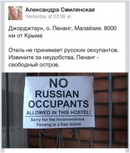 Нет российским оккупантам!