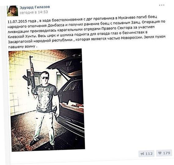 «ВКонтакте» у Гилазова