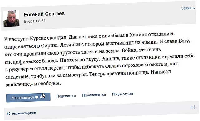 Скриншот со страницы Евгения Сергеева