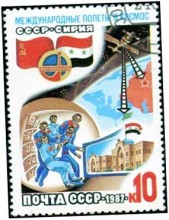 Советская почтовая марка в честь космического полета 1987 года