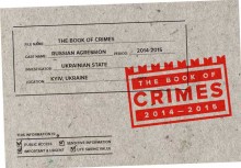 Книга преступлений России