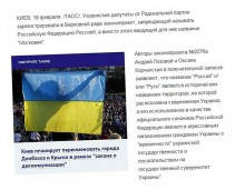 Украина может «переименовать» Россию