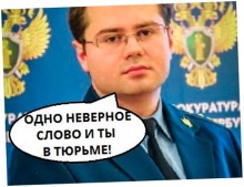 Прокуратура Петербурга отменила Конституцию РФ