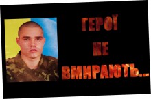 Донбассе погиб 22-летний десантник