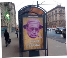 Плакат в центре Москвы