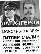 Что спасло Сталина и Молотова