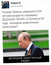 Плохое послание для Путина