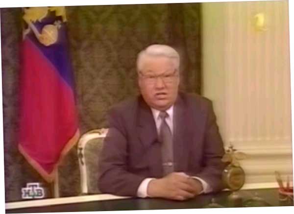 президент Ельцин