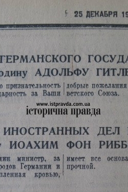 ist_pravda