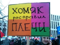homyak
