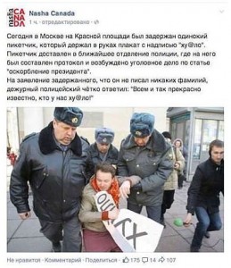 Так кто оскорбил президента?