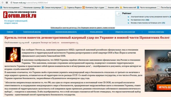 Демонстративный ядерный удар