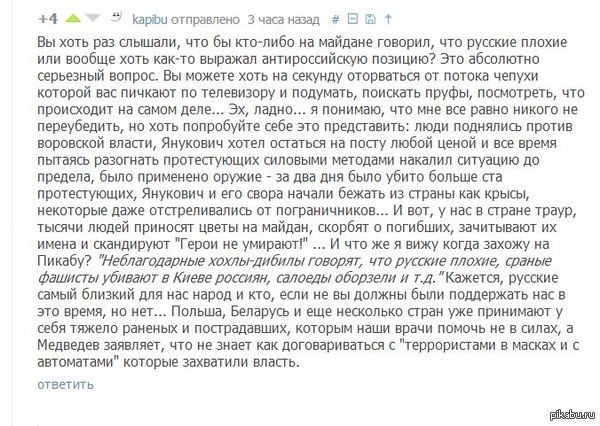 Это я насчет русофобии