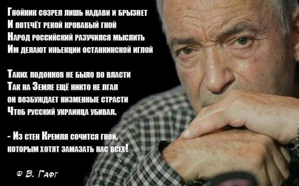 Таких подонков не было во власти