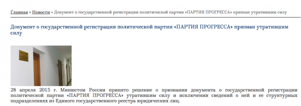 Минюст только что ликвидировал
