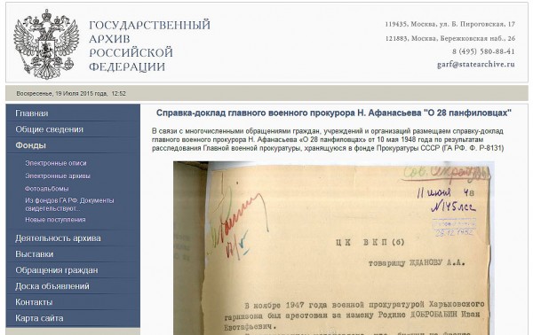 Имитация подвига
