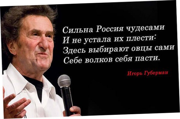 Губерманки