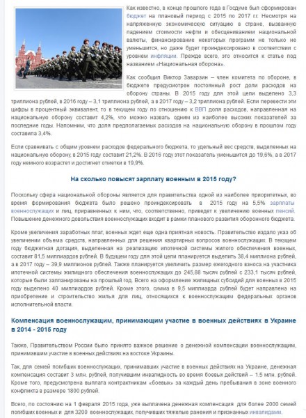 Компенсация военнослужащим