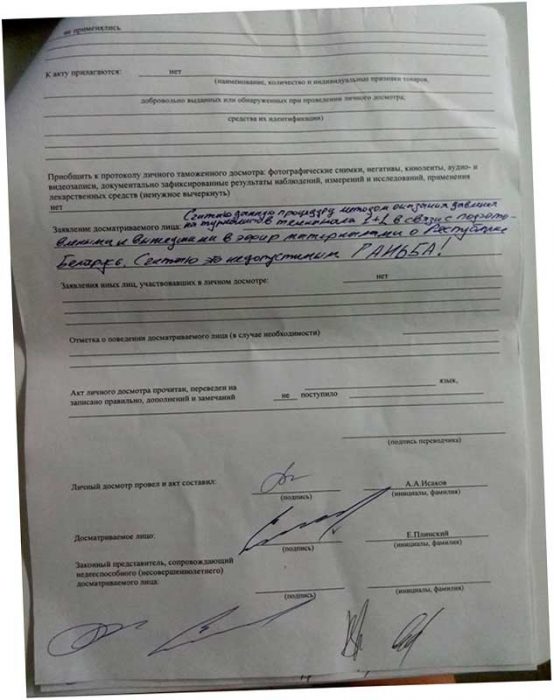 В Беларуси раздели и обыскали журналистов