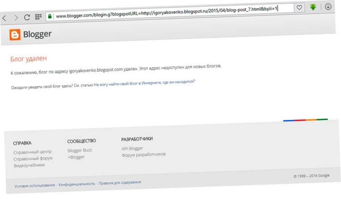 Блог Игоря Яковенко удалён