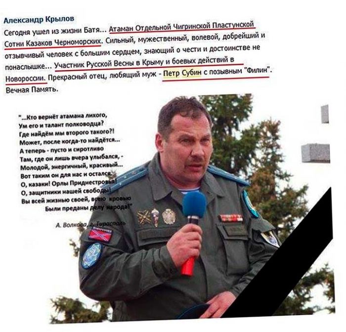 На Донбассе «зажмурен» еще один