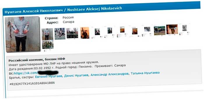 Связь ЛНР с громким массовым убийством