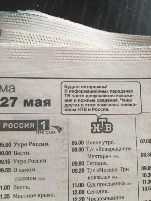 Центральное ТВ искажает информацию