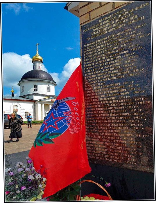 Мемориальная доска