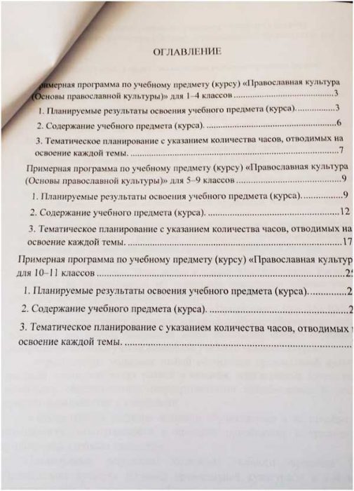 История с духовностью не дружит?