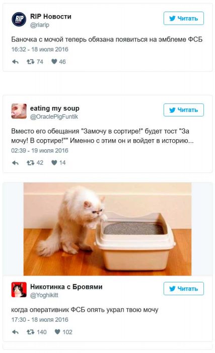 Скрин из Твиттера 2