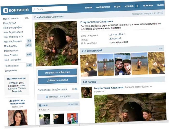 Невероятные приключения