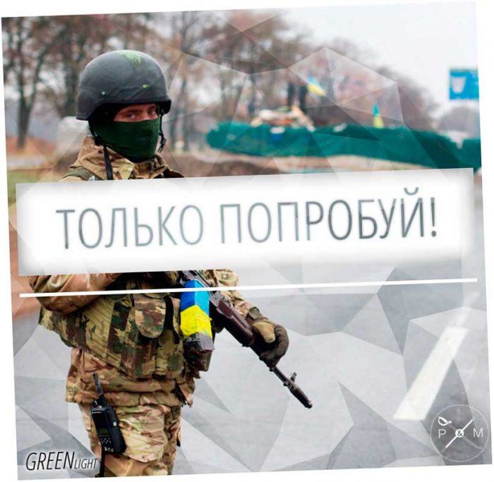 Только попробуй!