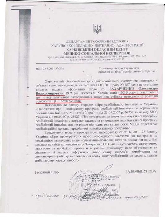 Интересная находка СМИ