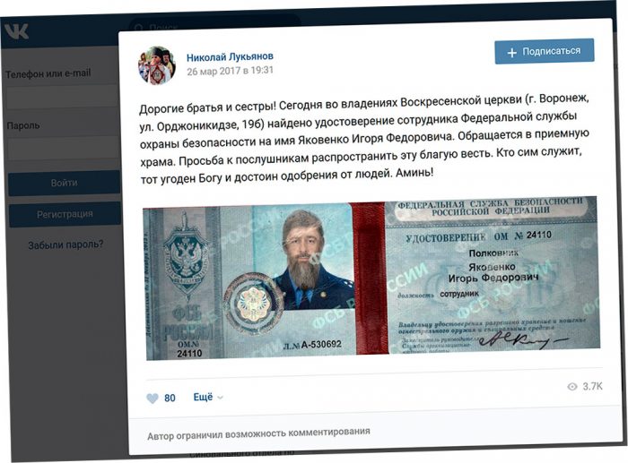 Святогорском правит ФСБ