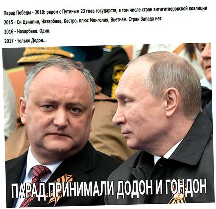 Парад принимали