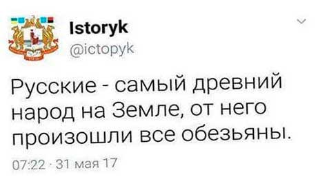 Историю надо знать