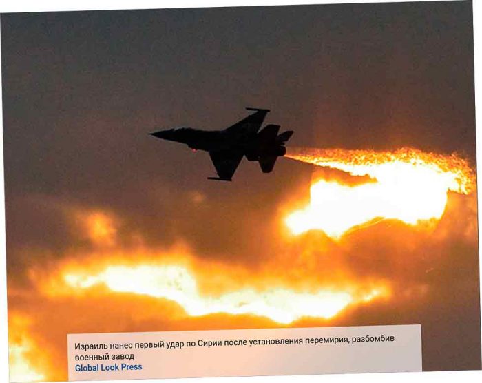 Израиль нанес первый удар по Сирии