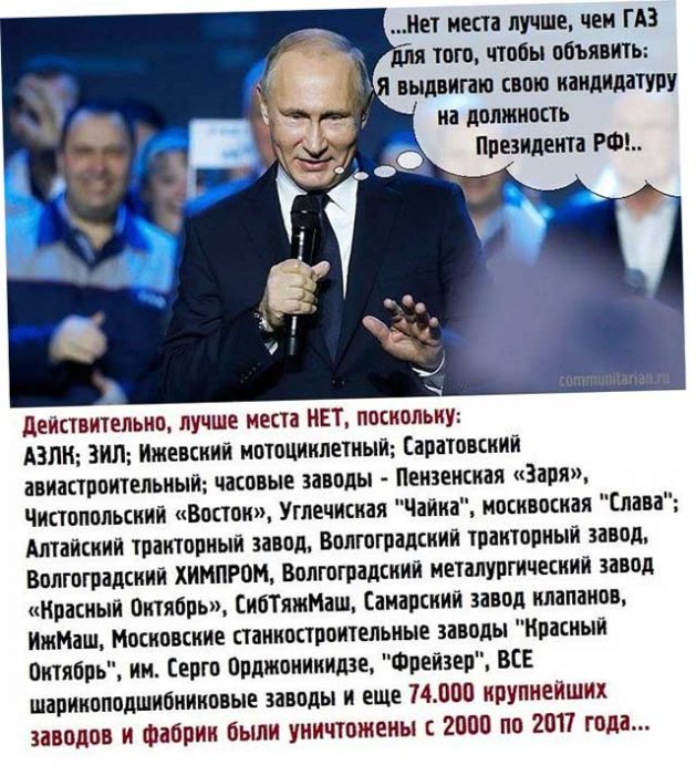 Предвыбрное