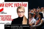 Thumbnail for the post titled: Новый курс в никуда