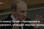 Thumbnail for the post titled: Лидер свободного мира