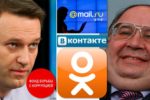 Thumbnail for the post titled: «ВКонтакте» обвинили в раскрытии данных