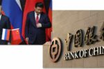 Thumbnail for the post titled: Китайские банки присоединились