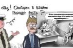 Thumbnail for the post titled: Олигархи Путина
