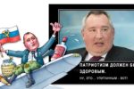 Thumbnail for the post titled: Рогозин обвинил Илона Маска