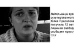 Thumbnail for the post titled: Суд вынес приговор убийце