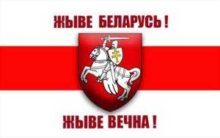 Жыве Беларусь!
