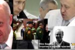 Thumbnail for the post titled: Частная армия Путина